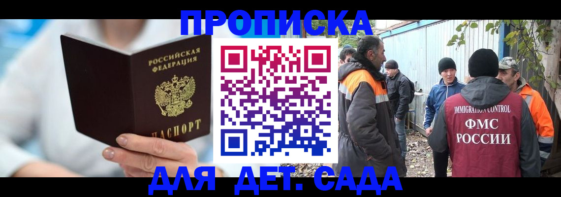 регистрация в Лобне