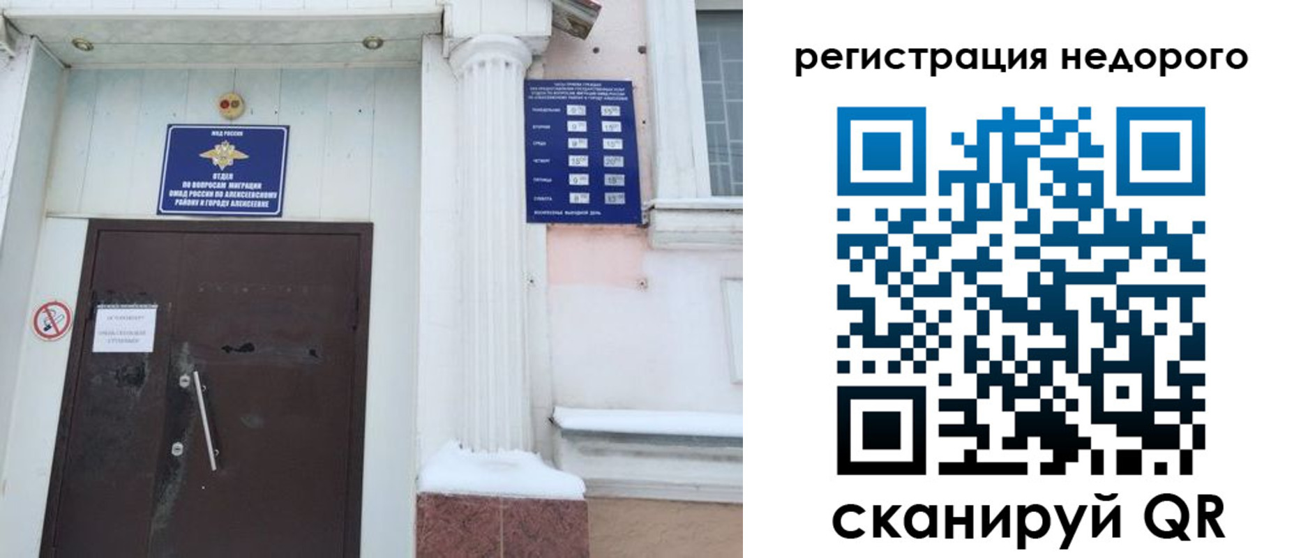 временная регистрация 2025 в Лобне