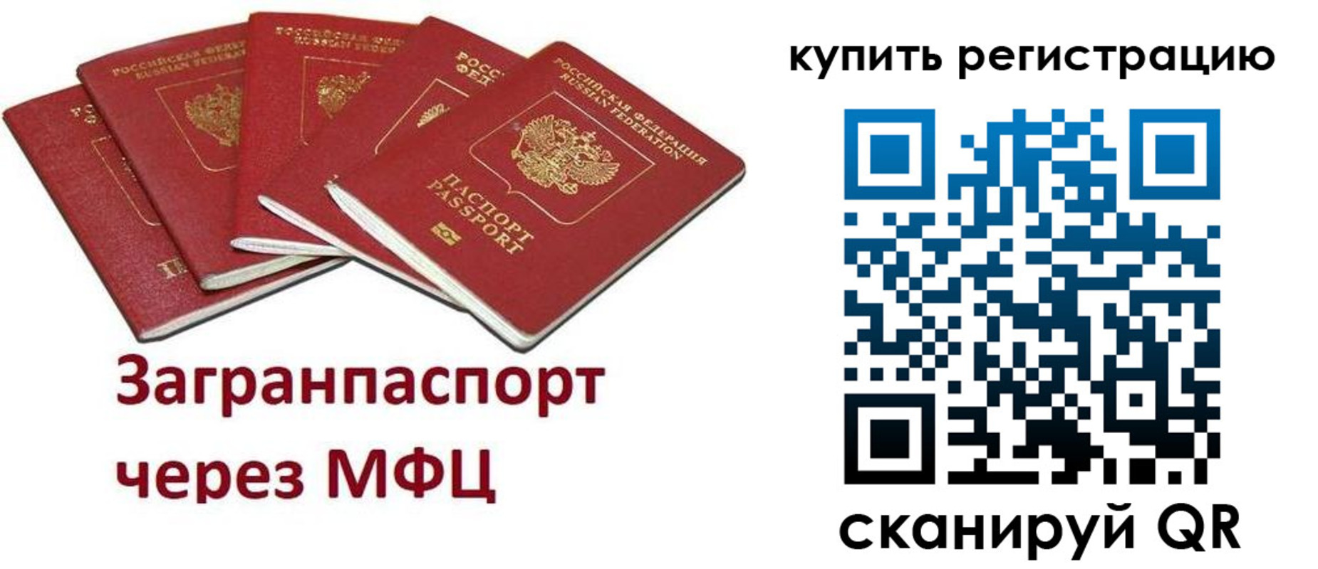 прописка гарантия в Лобне