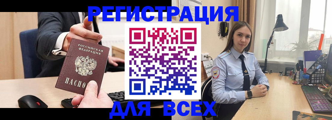 прописка от собственника в Лобне