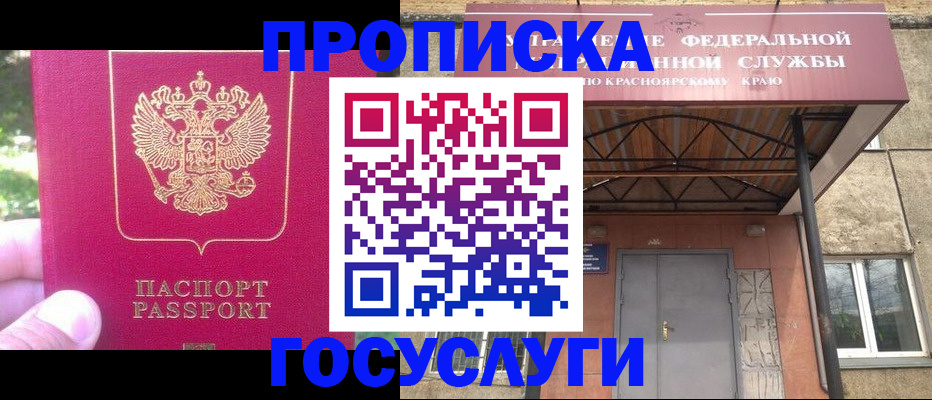 прописка поиск в Лобне