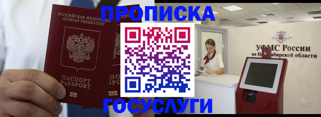 регистрация в Лобне