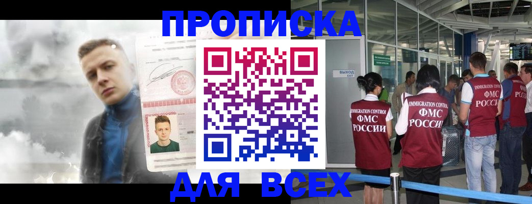 временная регистрация надежно в Лобне