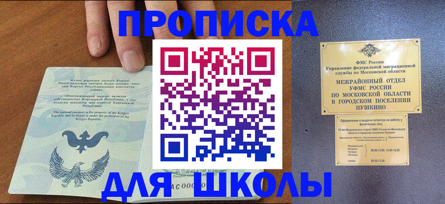 прописка иностранных граждан в Лобне