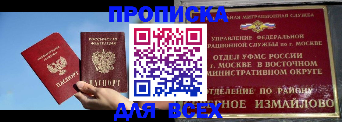 временная регистрация законно в Лобне