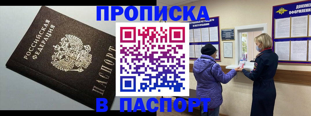 временная регистрация собственник в Лобне