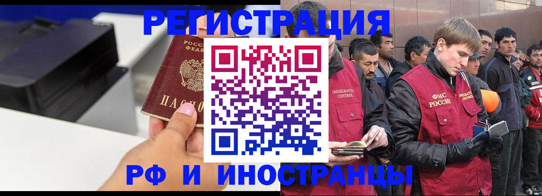 временная регистрация надежно в Лобне