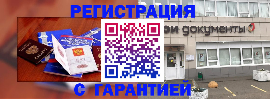 временная регистрация для школы в Лобне