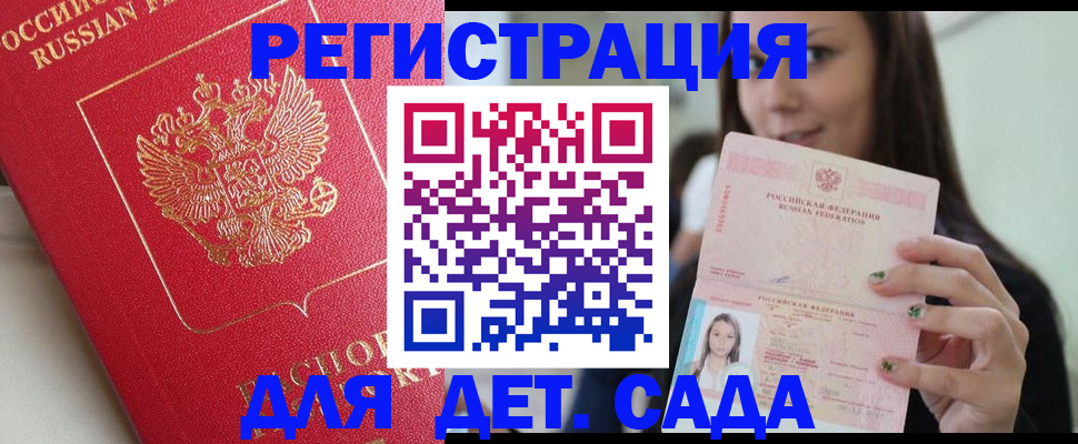 где прописаться в Лобне